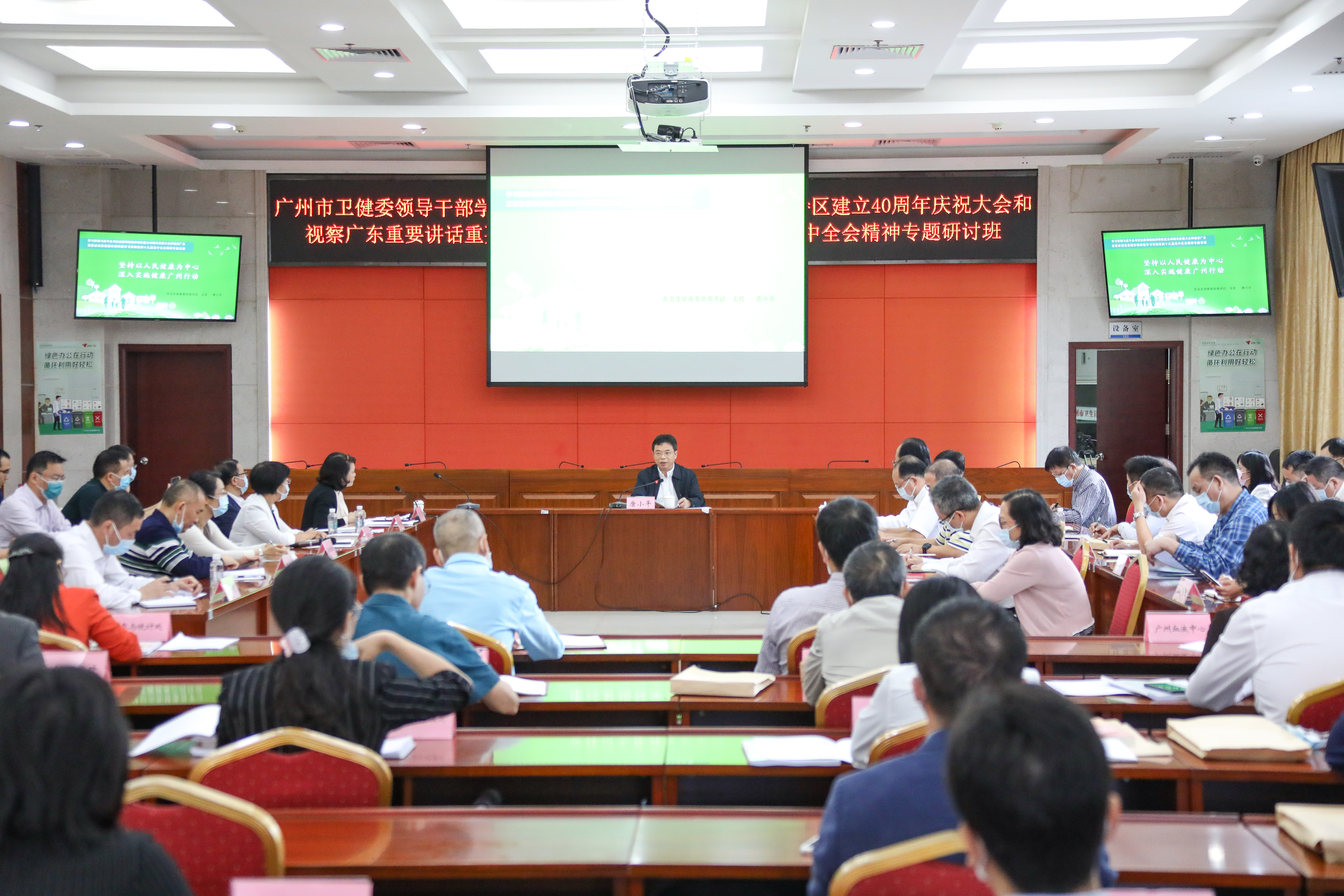 堅持以人民健康為中心，深入實施健康廣州行動
